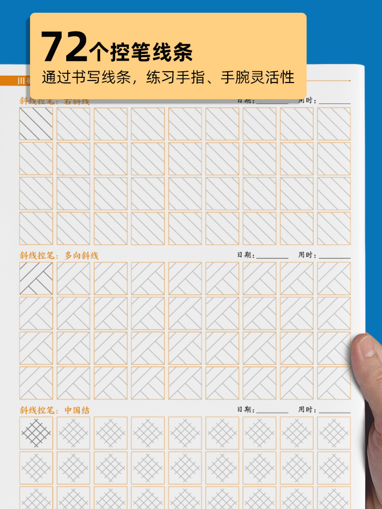 2023新版田英章楷书一本通硬笔书法控笔训练字帖成年成人教师正楷 - 图1