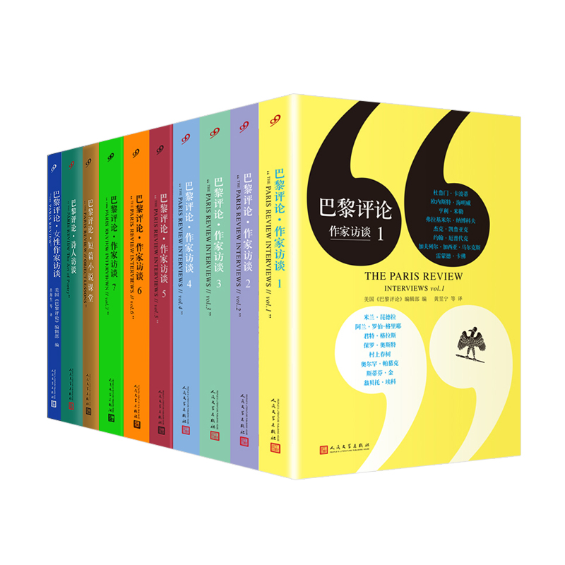 【单册任选】正版全套12册巴黎评论诺奖作家访谈人民文学出版社女性作家访谈诗人短篇小说课堂567全集外国文学人物传记小说书籍 - 图3