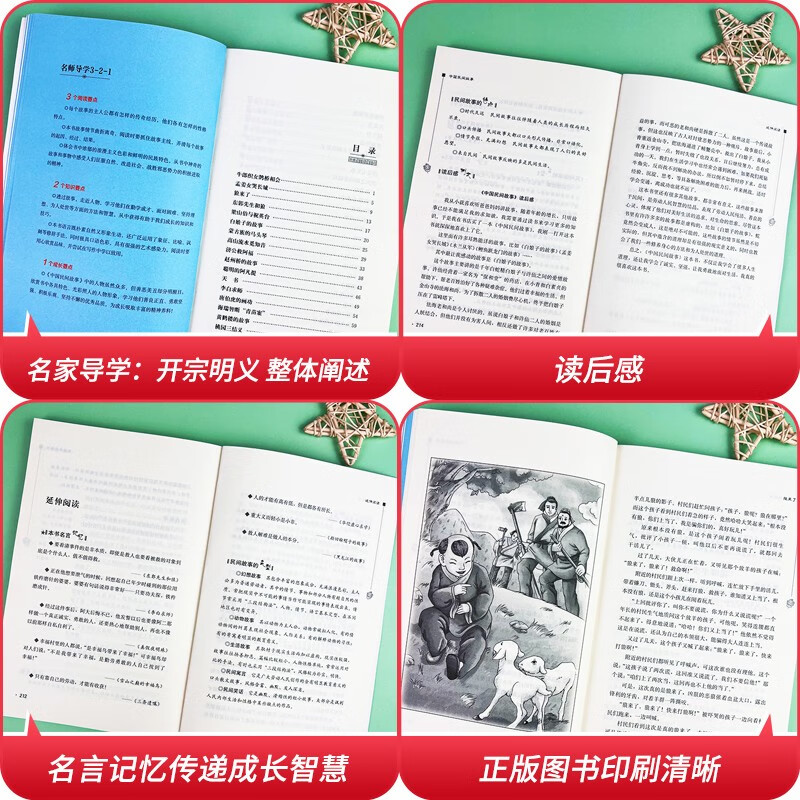 中国民间故事田螺姑娘快乐读书吧五年级上册必读经典书目7-9-12岁小学生课外阅读书籍神话故事民间传说配套人教版教材上学期正版-图3