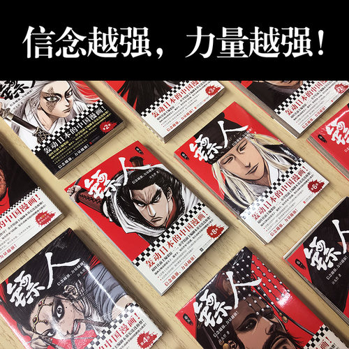 【随书赠品】镖人漫画全套1-11册镖人系列卷许先哲著国风漫画轰动日本的中国漫画隋唐古风武侠漫画书畅销书籍正版-图0