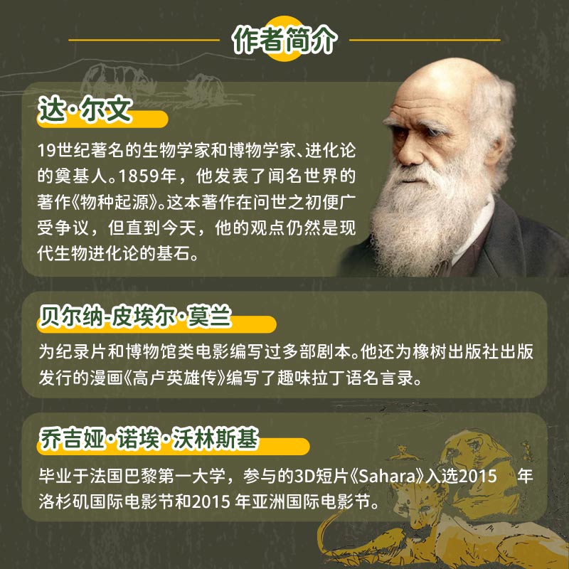 【暑假读一本好书】达尔文的物种起源插图版达尔文正版自然进化遗传生物学科学著作青少年学生科普知识达尔文物种起源人邮博库-图1