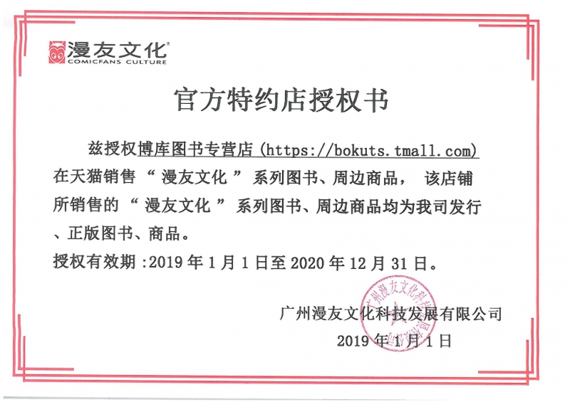 大哥priest(上下)两册 P大正版番外篇完整版晋江文学残次品镇魂有匪默读的作者现当代男男青春文学小说畅销书籍排行榜-图0