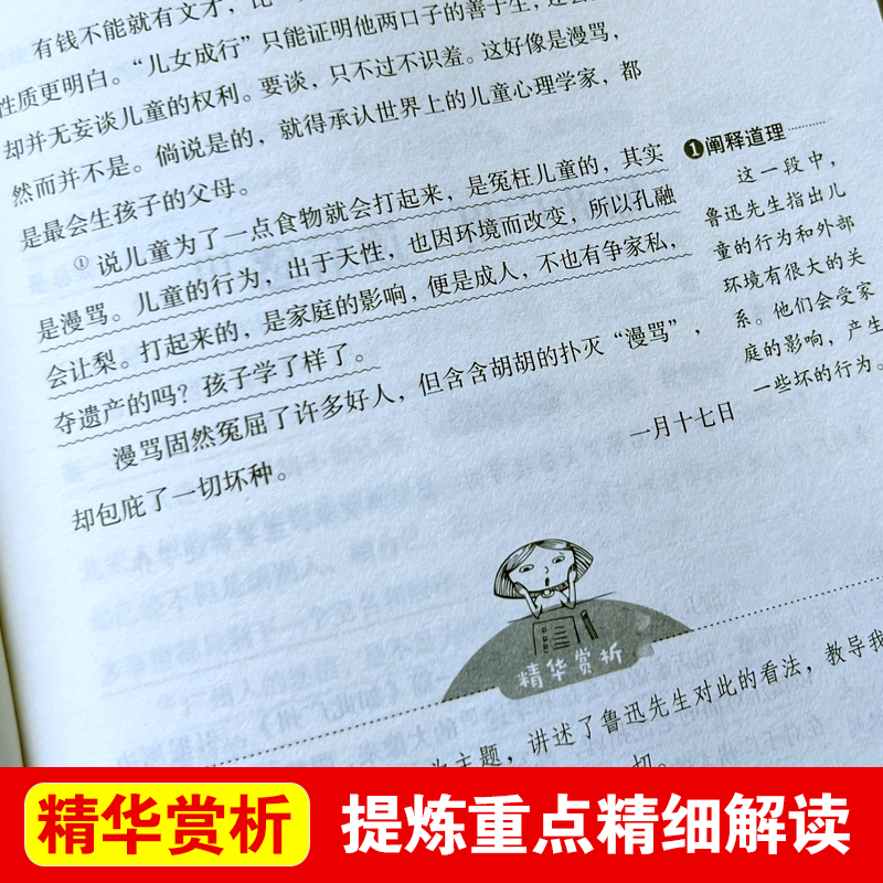 故乡鲁迅正版六年级必读的课外书上册老师推 荐小学6年级经典书目小学生小升初课外阅读书籍杂文集小说全集三四五年级故事书人教版 - 图1