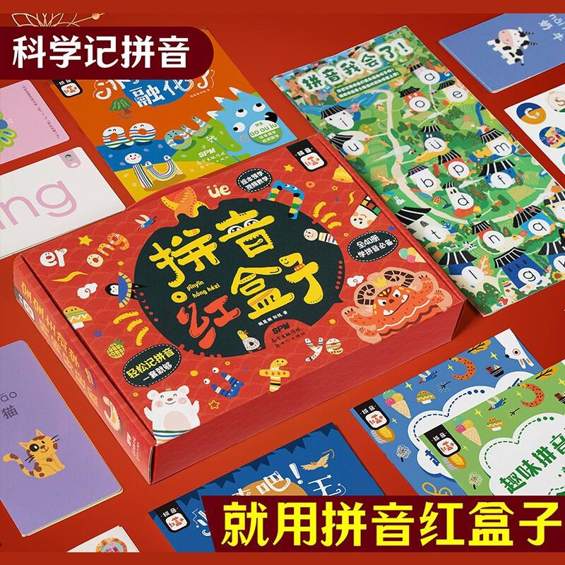 拼音红盒子 全40册 盒装 3-6-8岁幼小衔接拼音学习神器带汉字教材 幼儿园升一年级专项训练汉语基础动画故事 语文学习强化记忆启