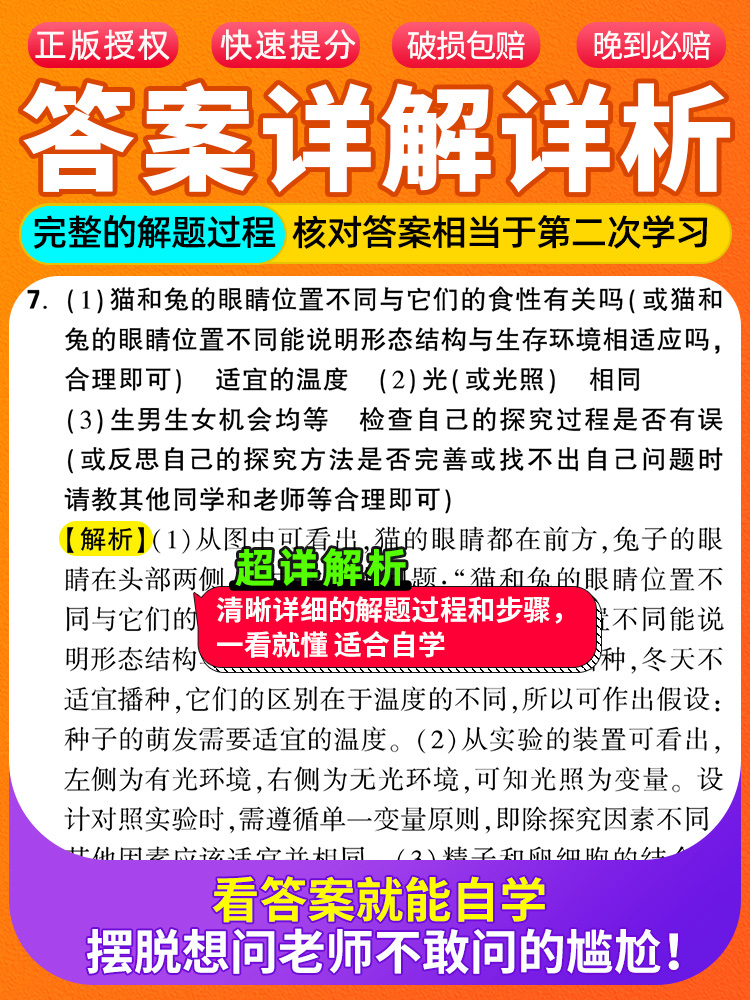 2024初中会考小中考生物地理真题分类卷万唯中考生地真题卷全套初二初一小四门中考模拟试卷八年级初三总复习资料万维教育旗舰店-图2