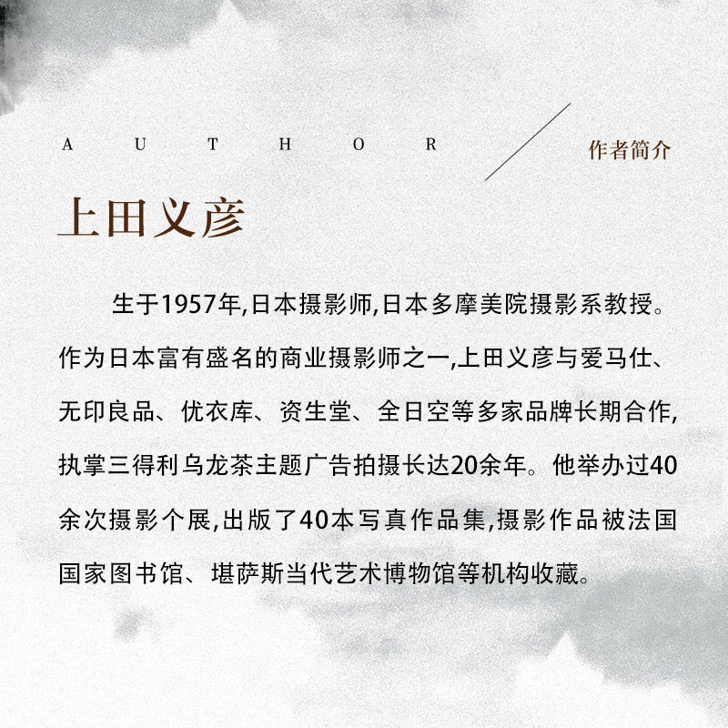 旅 上田义彦摄影作品集 摄影书籍日本摄影师上田义彦摄影集日系人像摄影商业广告摄影画册