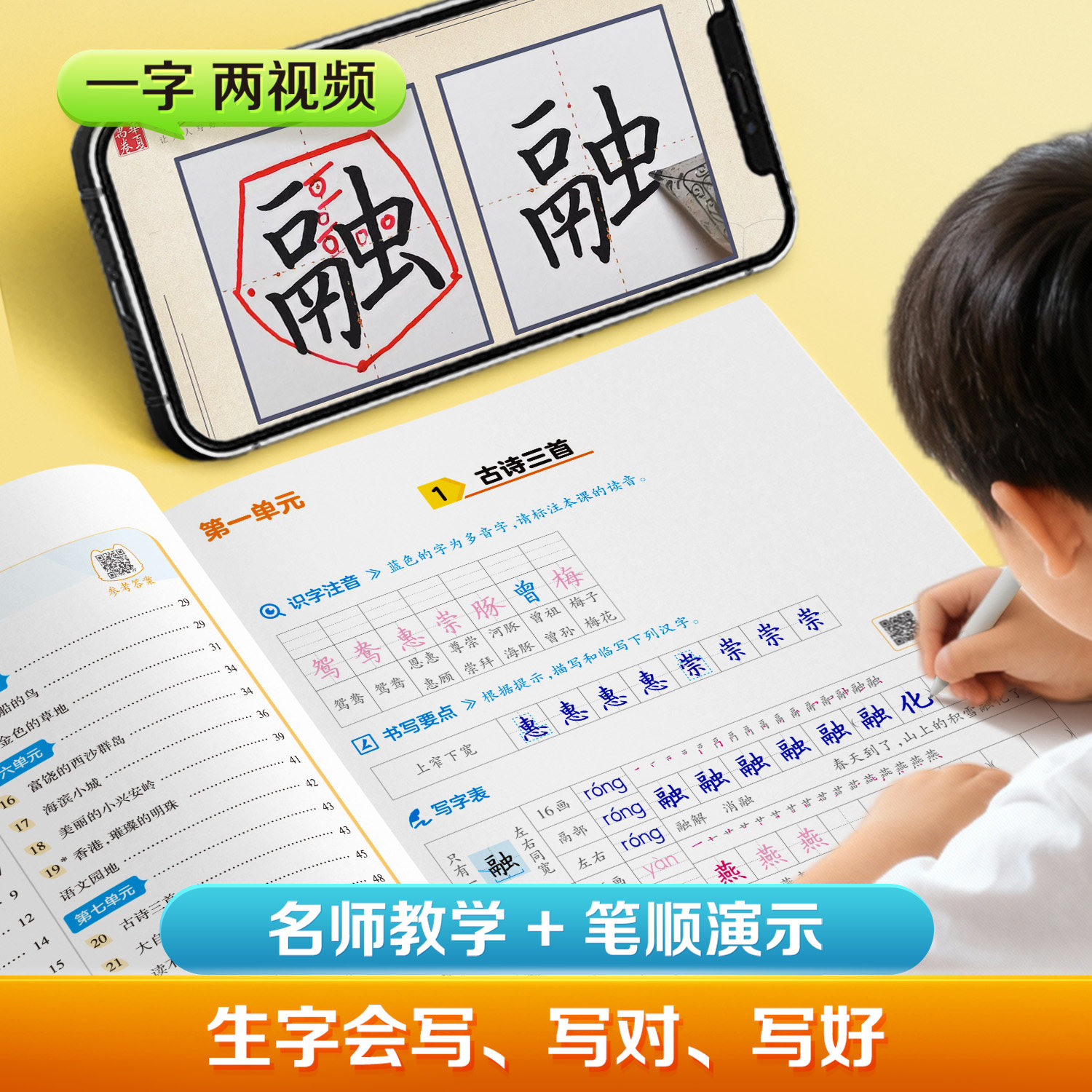2025春练字帖同步写字课课练小学一二三年级四五六年级小学生上册下册语文正楷书人教版生字描红本天天练华夏万卷硬笔书法暑假作业