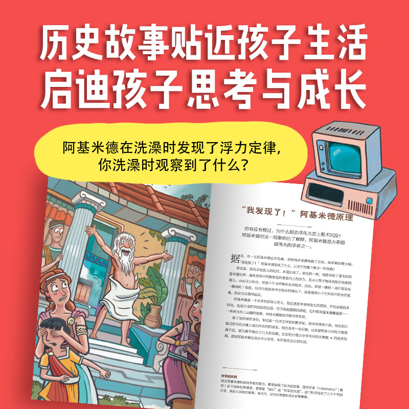 了不起！100个改变世界的历史瞬间 梅尔塞法夫雷加特著 7-10岁科普百科历史通识读本 启迪孩子用历史的眼光去看世界 中信出版社 - 图2