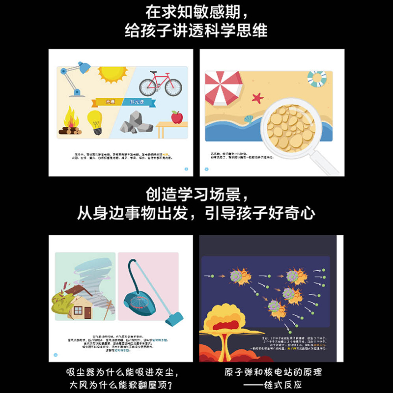 李永乐老师给孩子讲物理共10册这就是物理可怕的科学生物就要这么学神奇校车儿童书籍3-10岁这就是物理科学百科全书玩转科学 - 图1