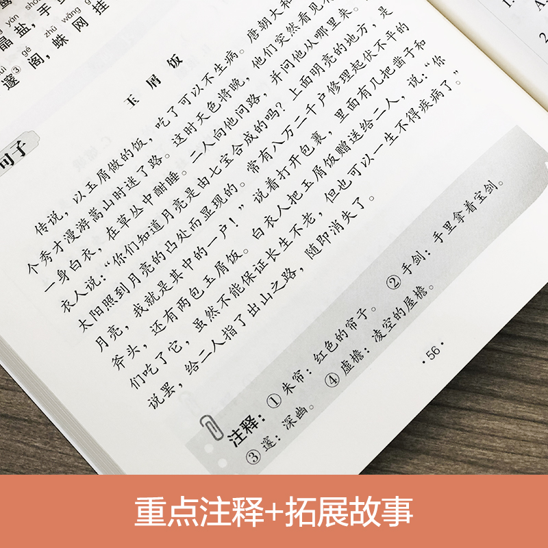 小学生小古文分级阅读一1二2三3四4五5六6年级上册下册人教版小学国学经典日日诵文言文分级读物古文阅读训练书扫码听音频晨读晚练-图1