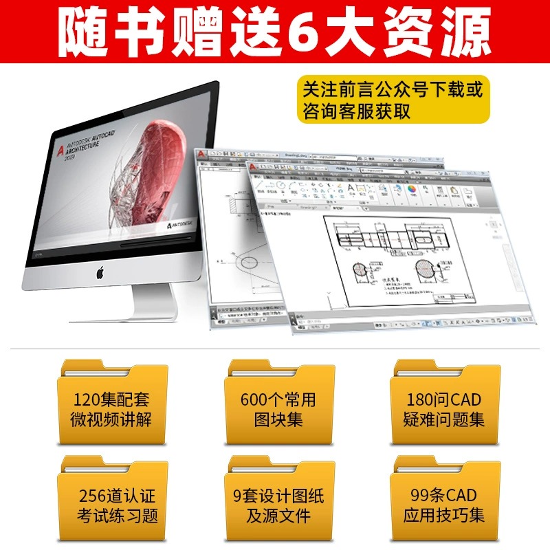 2022新版cad教程书籍中文版AutoCAD2022从入门到精通cad2021cad2020autocad机械设计制图绘图室内设计cad教程零基础cad书籍 - 图0