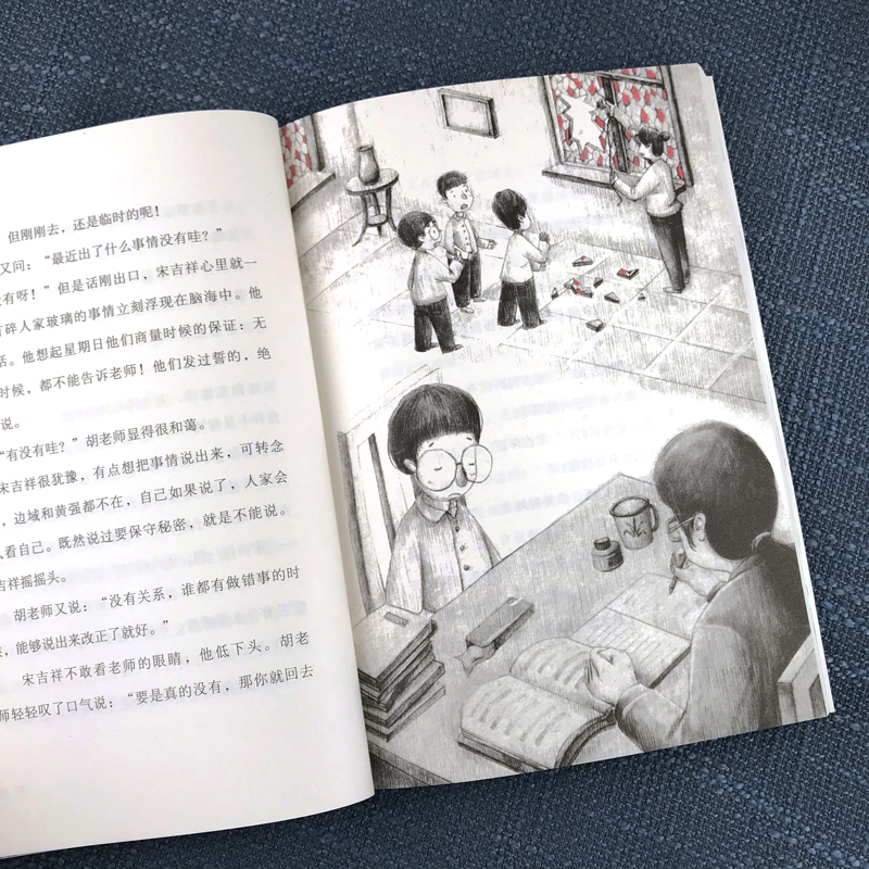 读一本好书永远的合唱团 短片小说三四年级34年级学生阅读书目 小学生课外阅读书福建少年儿童出版社 暑假读一本好书课外读物 - 图3