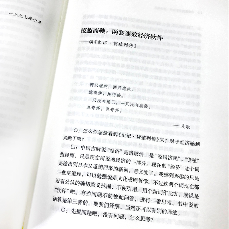 官方正版 书读完了系列全4册 作家金克木著精妙读书文集 少时读书/野味读书/书读完了/书太多了上海文艺出版社畅销书籍排行榜 - 图2