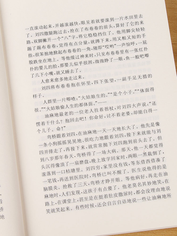 野风车曹文轩纯美小说系列全套青少年小学生课外阅读书籍8-9-10-12-15岁三四五六年级读物正版老师 畅销书排行榜