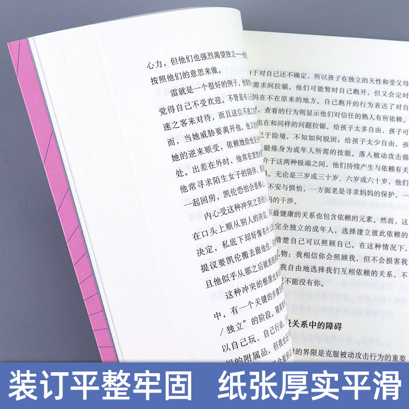 你生气为什么不明说生闷气摆臭脸说反话愤怒情绪下的被动攻击女性书籍修养气质情商励志书籍正能量情绪管理提升自己心理书籍博库网 - 图2