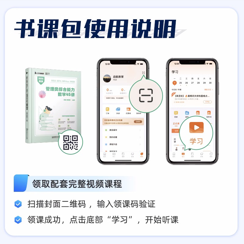 云图2026管综199管理类联考综合能力mba考研教材数学45讲逻辑25讲写作18王燚王帅杨晶张聪聪mpa mem mpacc会计专硕396经济类2026年,淘宝优惠券,粉丝福利购,淘宝优惠卷