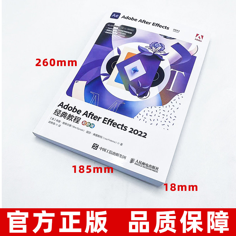 Adobe After Effects 2022经典教程彩色版 2023新书【Adobe官方出品】ae软件教程书籍视频剪辑影视后期短视频制作书 ...