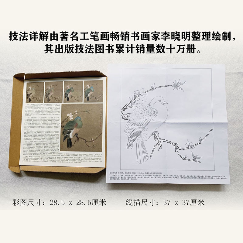 名作经典—宋代花鸟小品（二） 博库网 - 图2