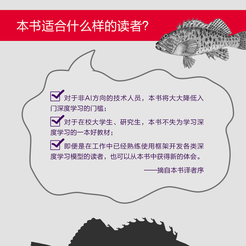 深度学习入门 基于Python的理论与实现【图灵程序设计丛书】丛斋藤康毅著 Python神经网络编程 机器学习实战 人工智能入门书籍 - 图2