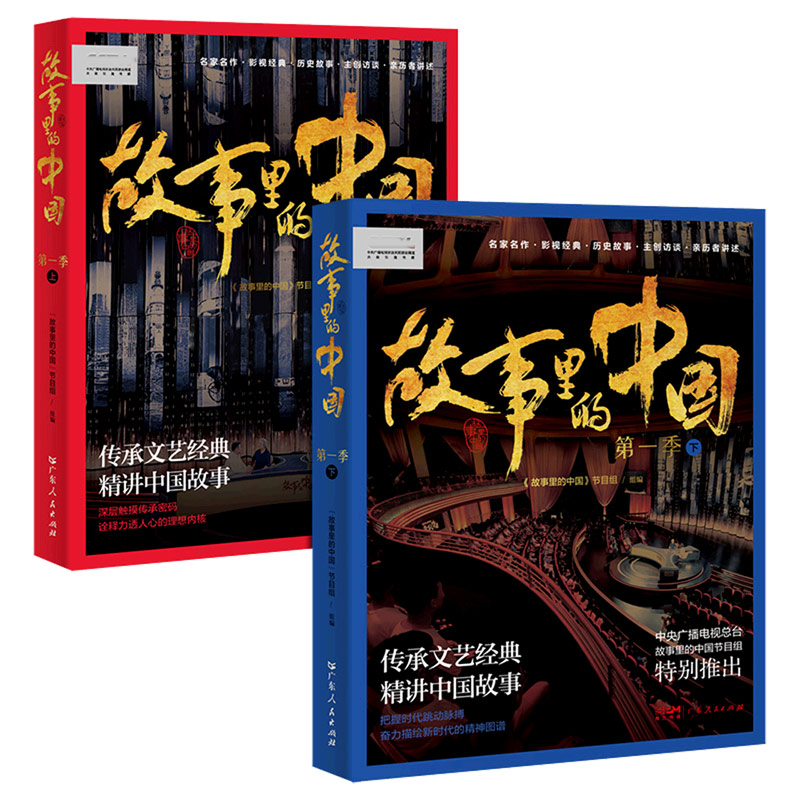 现货速发故事里的季全2册平凡的世界正版原著永不消逝的电波白毛女红高粱电影幕后戏剧小说现代文学书籍名人传记-图2