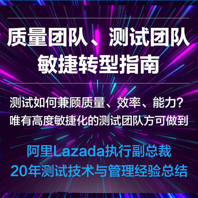 无测试组织 测试团队的敏捷转型 张鼎 自我诊断 核心价值观 用户故事 画像 精益看板 开发设计 代码评审 服务质量监控 - 图2