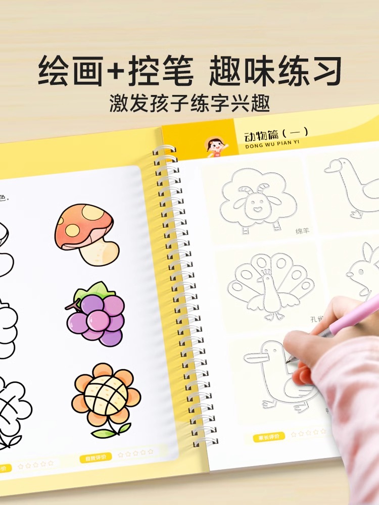 时光学 儿童凹槽练字帖写字本幼儿园学前班初学者幼小衔接拼音 - 图2