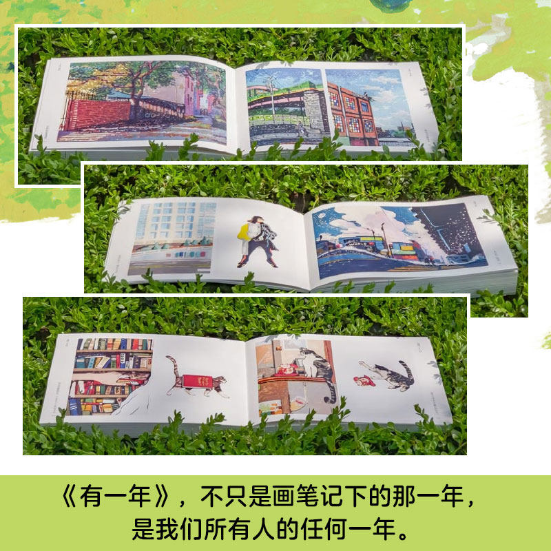 普通版有一年天然漫画作品集生活蒙太奇作者新书插画作品集艺术画册书插画集生活速写有一年绘本_虎窝淘