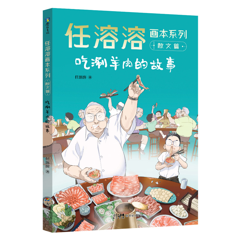 任溶溶画本系列·散文篇全套6册儿童文学名家作品集童年童话故事书8-10-12周岁小学生课外阅读书籍三四五六年级读本新华正版-图2