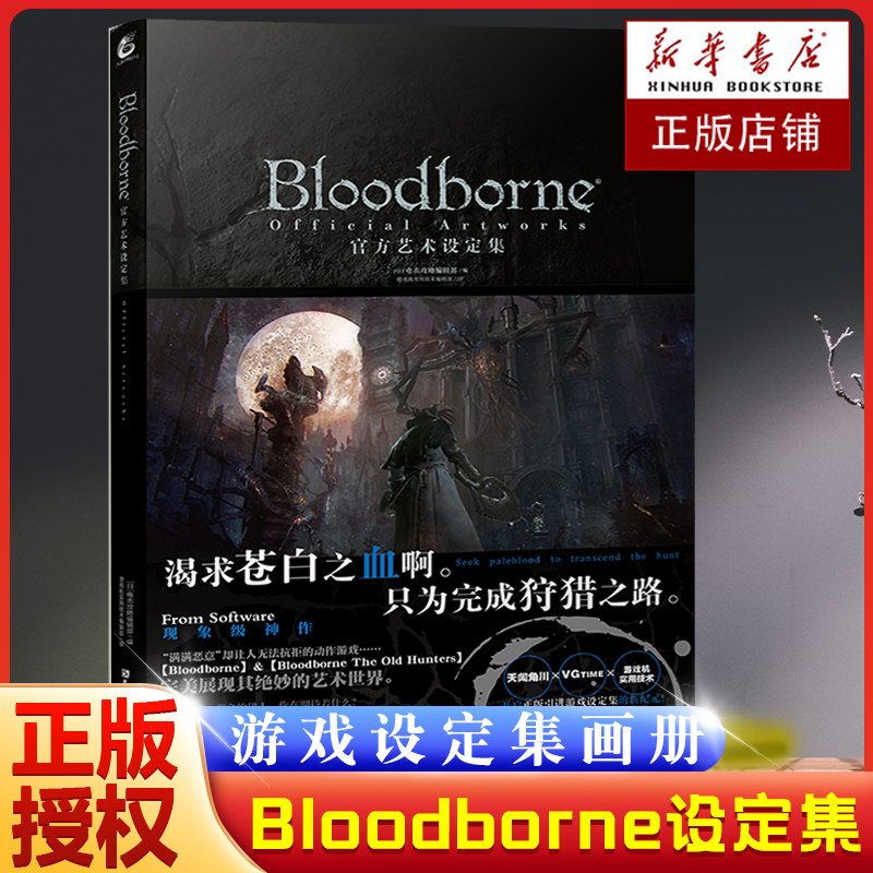 血源诅咒bloodborne 新人首单立减十元 22年8月 淘宝海外