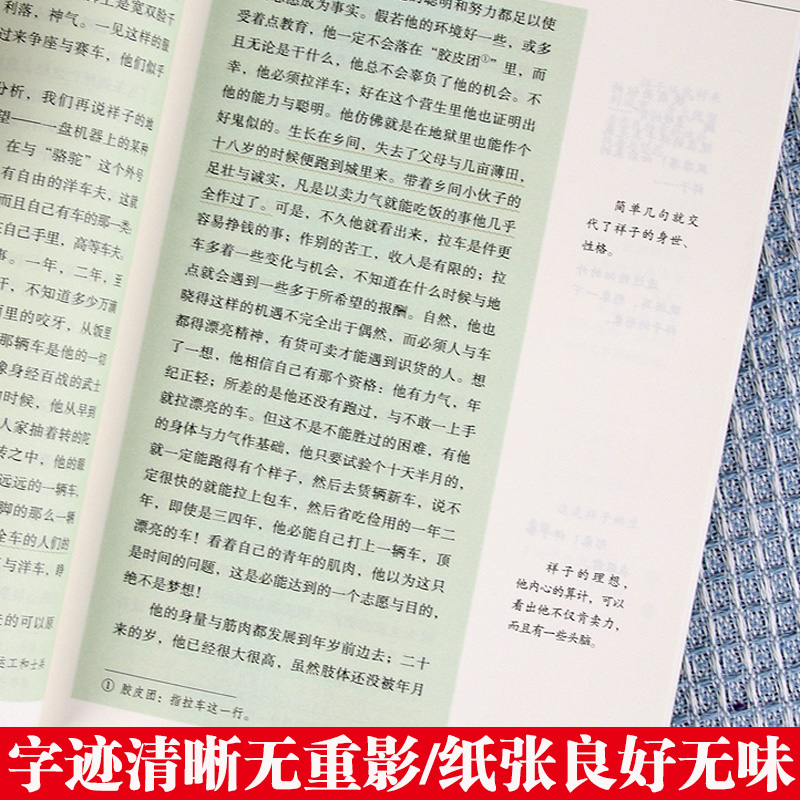 九年级下册必读6册简爱儒林外史我是猫格列佛游记契诃夫短篇小说围城人民教育出版社初三中生课外书名著阅读书籍老师推/荐原著正版-图2