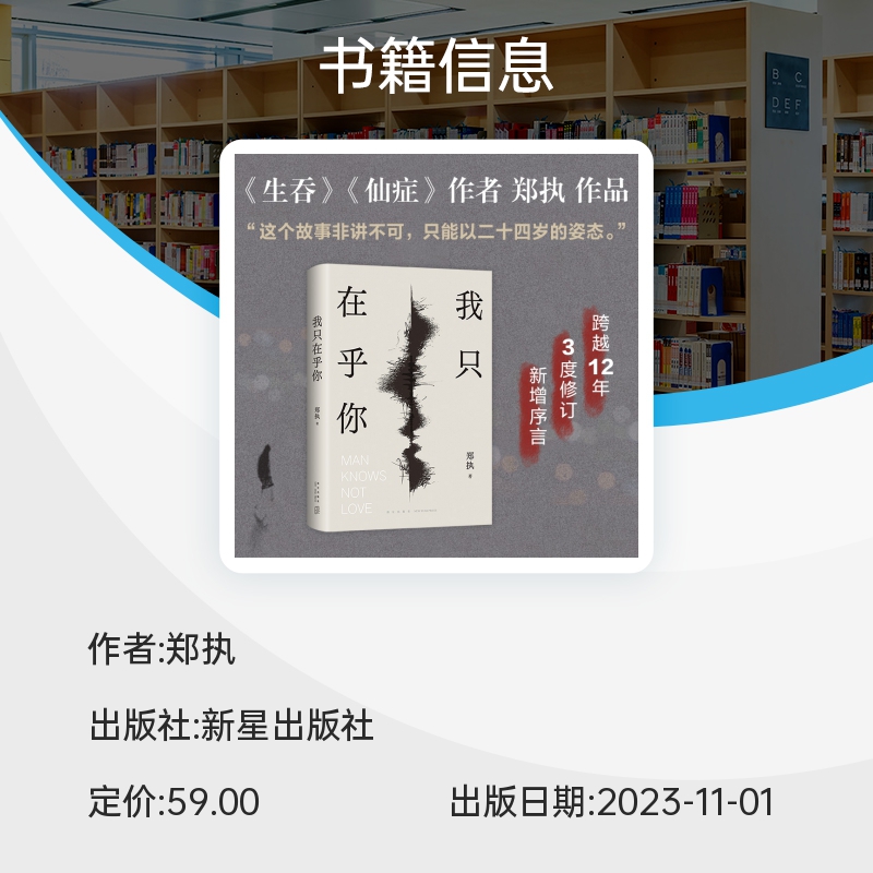 我只在乎你 郑执 生吞 仙症 胆小鬼 刺猬 葛优 王俊凯 - 图3