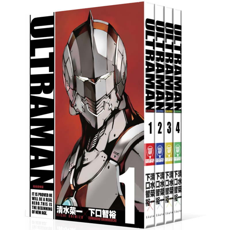 【官方正版】机动奥特曼漫画1-4卷清水荣一x下口智裕著 Netflix同时播映同名动漫原著日本漫画书籍新华书店长春出版社-图2