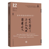 Intercommunal sharing of body experience-the circle dance of Yunnan Lampong ethnic group study Chinas population less ethnic dance culture Heritage development Bokaku Net