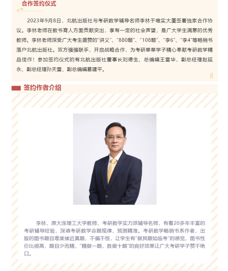 李林2025考研数学 李林考研数学辅导讲义线性代数高等数学概率论与数理统计高数概率线代数学一数二数三880题108题教材 李林880题_虎窝淘