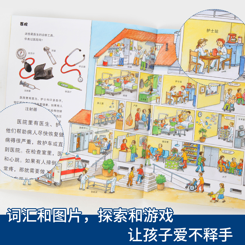 德国经典系列幼儿认知小百科 你认识这些车吗情景认知绘本全6册0-1-2-3-4-6周岁儿童书籍启蒙科普读物 宝宝早教故事书汽车交通工具,淘宝优惠券,粉丝福利购,淘宝优惠卷