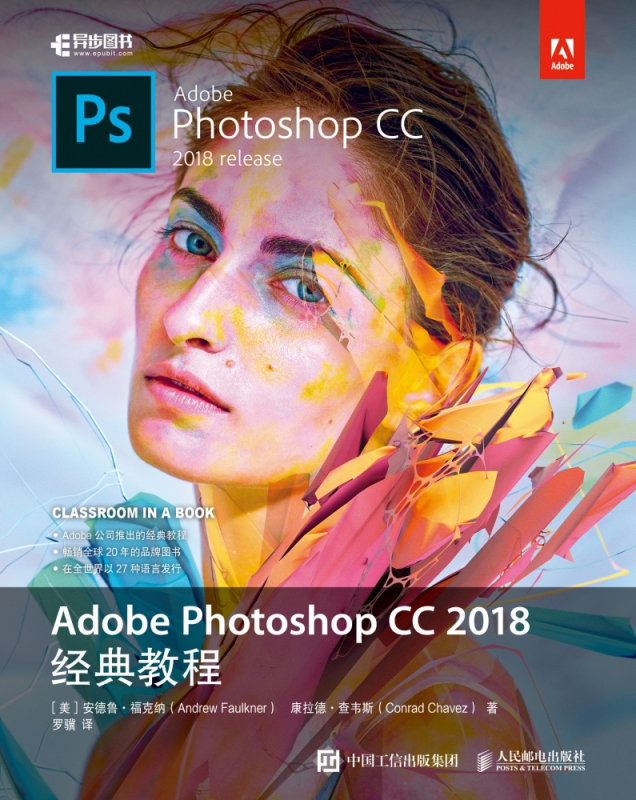 Adobe Photoshop CC 2019经典教程ps完全自学美工书photoshopps教程书籍ps软件photoshop教程书PS教材pscc2019adobe教程ps基础书籍 - 图0