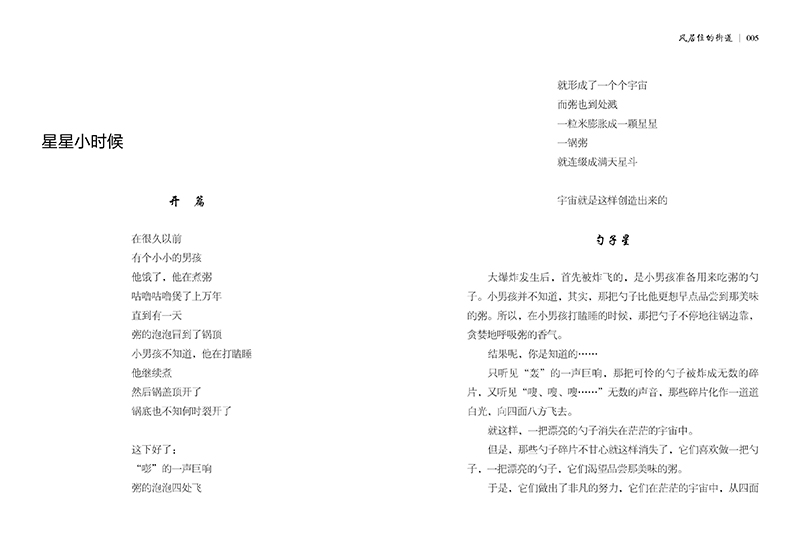 风居住的街道 陈诗哥短篇童话故事集 小学生课外阅读书籍三四五六年级必7-10-12岁儿童文学畅销书 现代出版社 - 图2