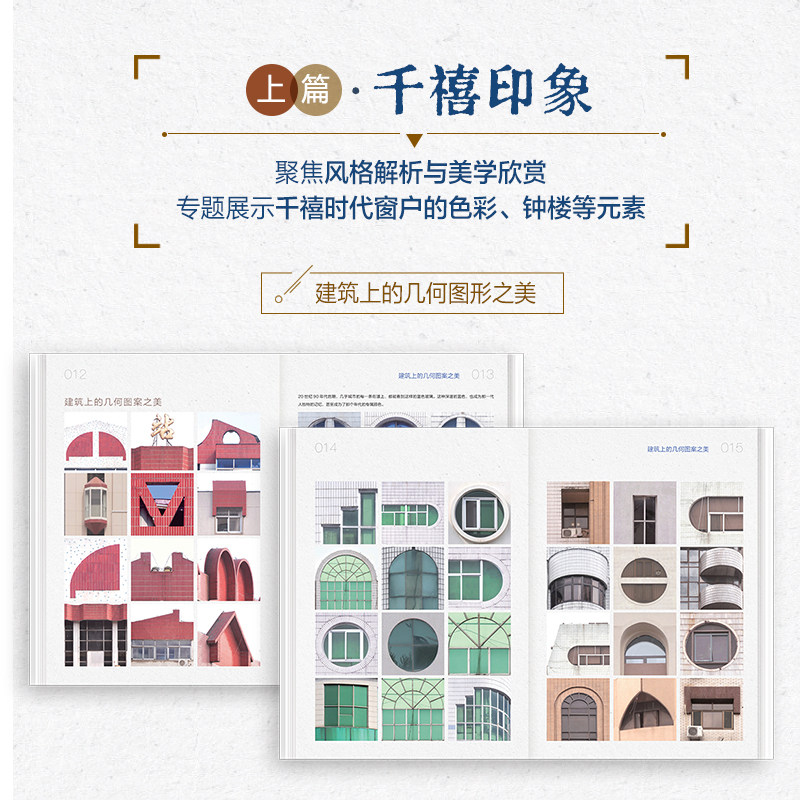 【赠明信片+贴纸】回望1999 千禧时代建筑印象 铁合西街东摄影作品集千禧年城市记忆怀旧建筑梦核美学摄影集城市街角 建筑设计,淘宝优惠券,粉丝福利购,淘宝优惠卷