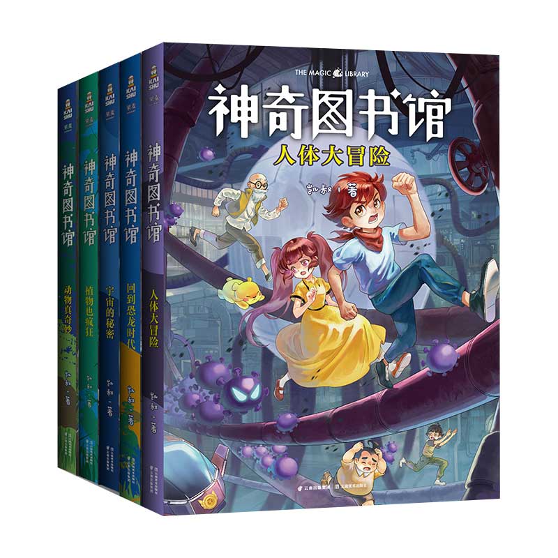 神奇图书馆第一季中国原创大型科普故事系列3-6-9岁凯叔讲故事-图1