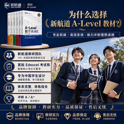 新航道A-Level真词汇数学会计经济化学物理生物核心词汇真题例句国际课程IB MYP IBDP AP考试留学备考英语书 - 图3