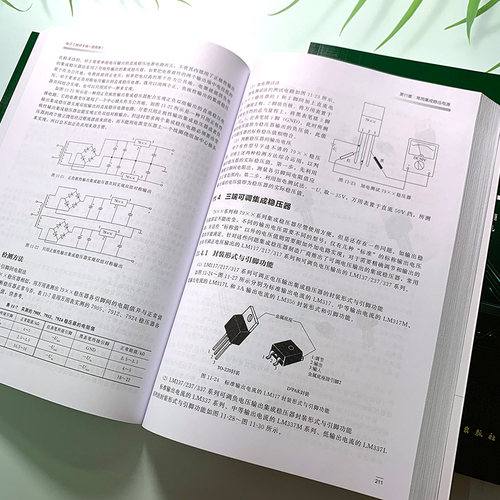 电子工程师手册(提高卷)博库网-图3