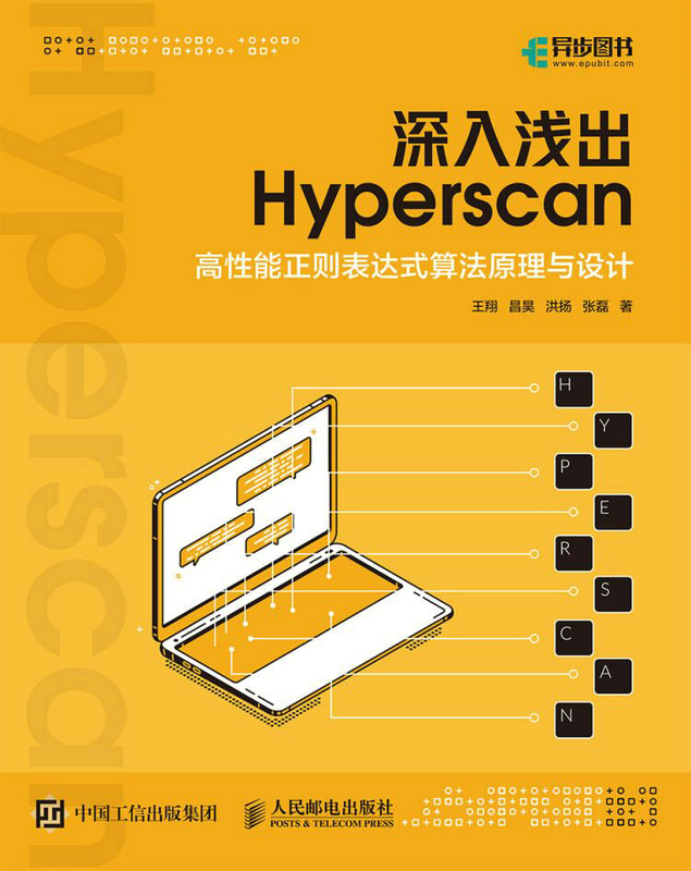 深入浅出 Hyperscan：高性能正则表达式算法原理与设计官方正版 博库网 - 图0