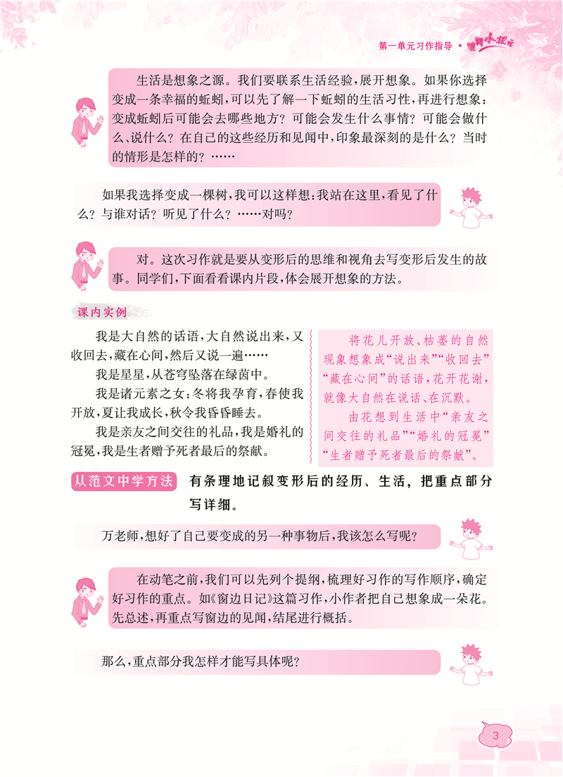 六年级上册黄冈小状元同步作文 热品库 性价比省钱购