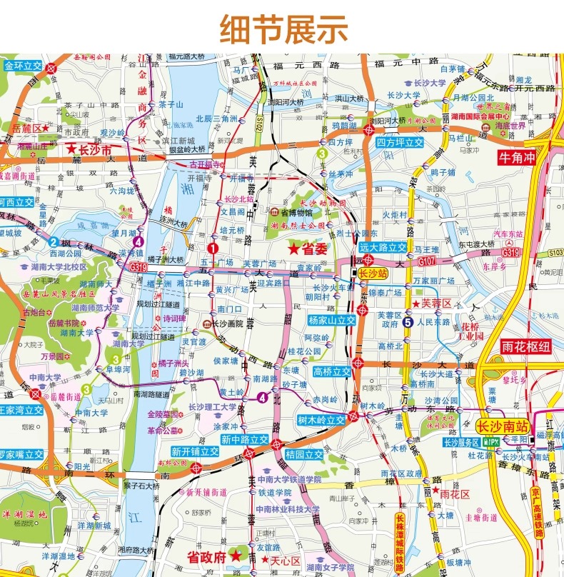 2024版 长沙CITY城市地图 长沙市区街道详图+轨道交通示意图+景点导航图 中图社city城市系列中国旅行版 - 图1