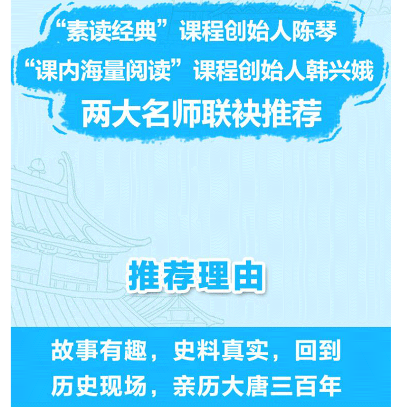 吴有用唐朝上学记全4册 三四五六年级课外书必读小学生必读课外阅读书籍故事书漫画书 小学生儿童读物 长安城里开超市 - 图1