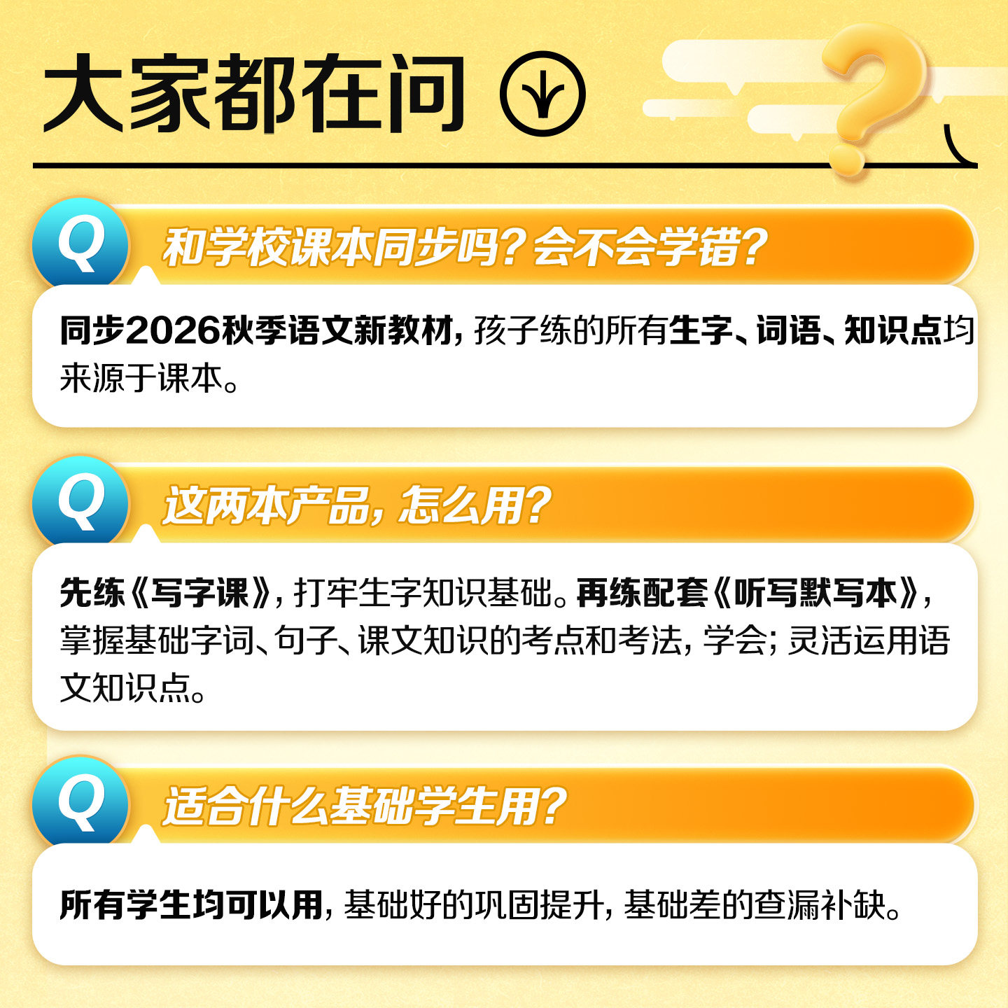 2026秋华夏万卷同步写字课课练一二三年级四五六年级上册下册小学生语文正楷书控笔训练人教版生字描红本天天练硬笔书法练字帖暑假