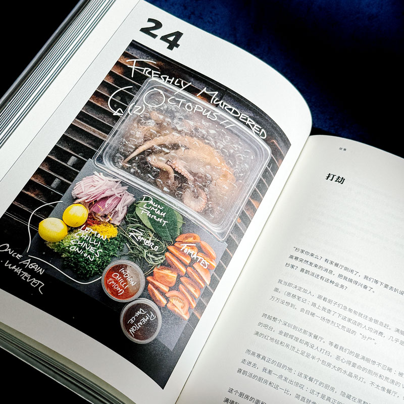 不锈钢海盗船 一个普通厨房的故事 赠皮革餐垫 bilibili百万粉丝美食UP主鞑厨高寒 图文菜谱笔记 喜鹊派烹饪哲学 精装华东师大社 - 图2