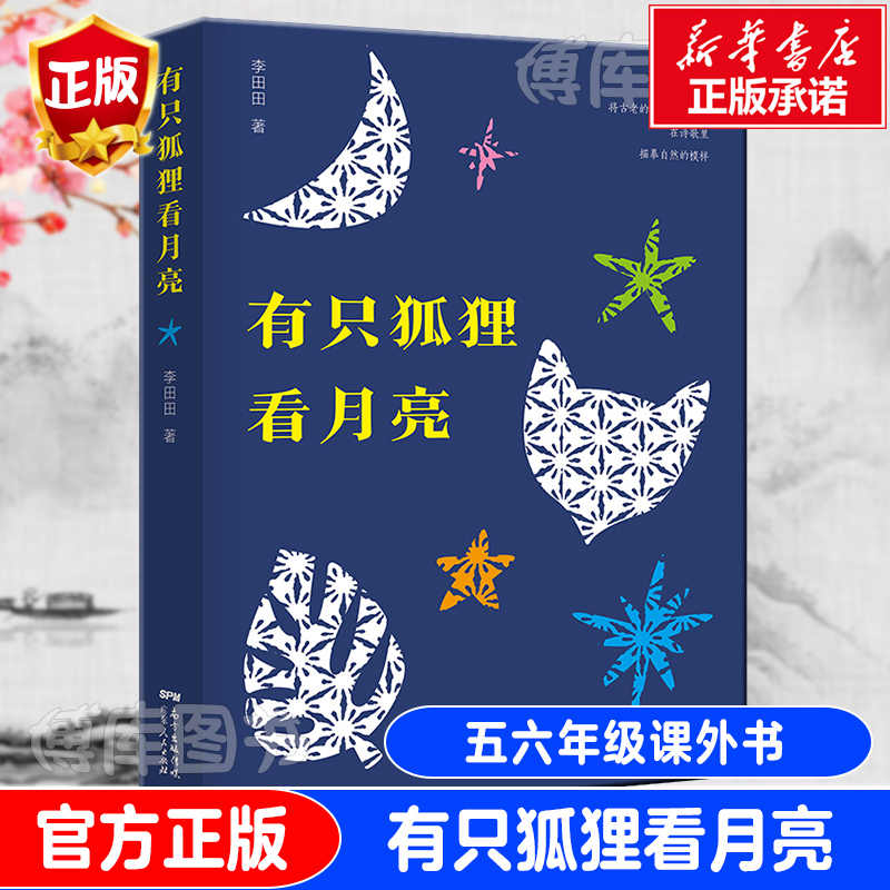 現代世界文学全集 14 お菓子と麦酒 サマセット モーム 上田勤 中野好夫 新潮社 昭和28年 月と六ペンス 配達方法レターパックプラス 販売 月と六ペンス