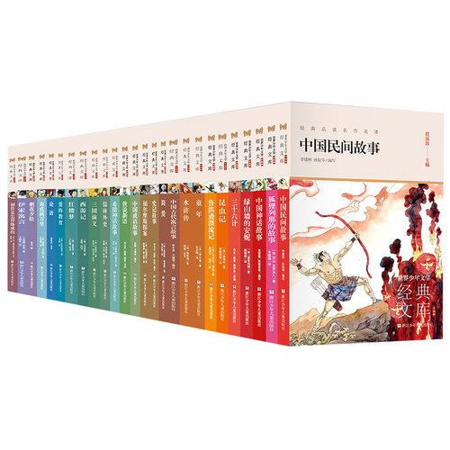 希腊神话故事(升级版)/世界少年文学经典文库 博库网(德)古斯塔夫·施瓦布新华书店小学生课外读物 - 图1