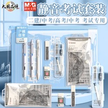 Morning light Small decibels Jingyin Adult Gaokao Adult Gaokao Examination special public examination kit examination and research stationery supplies full set of Chinese civil servants One-Jianji Jiao Jianguo First students Golden List Title 12 pieces